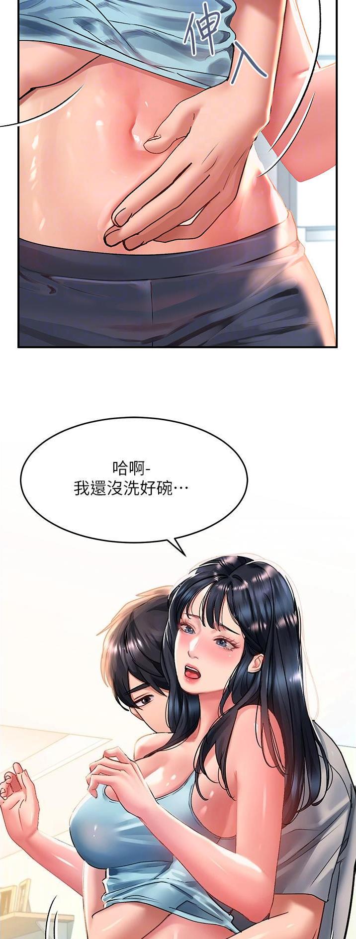 滑动解锁漫画,第71话2图