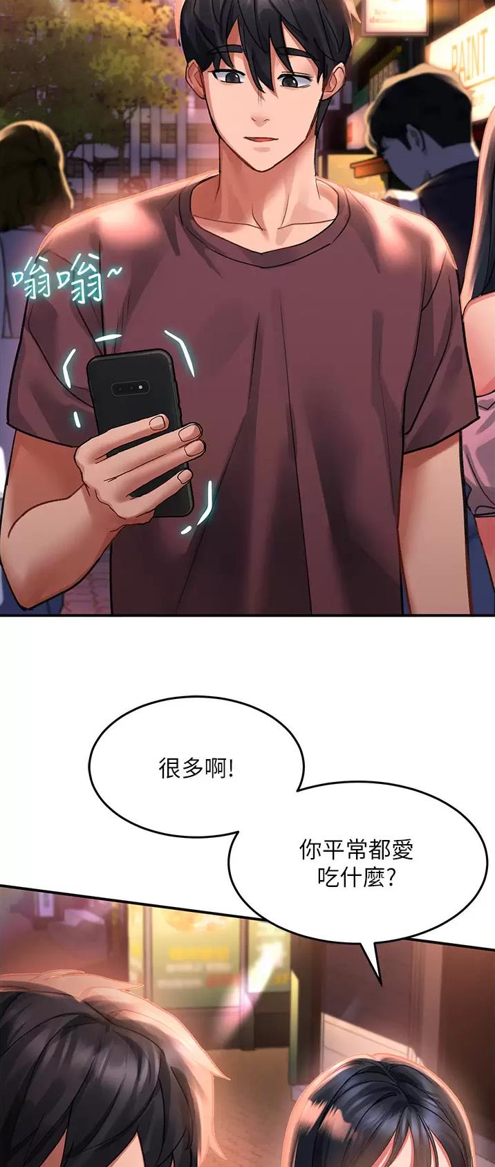 滑动解锁漫画,第63话1图