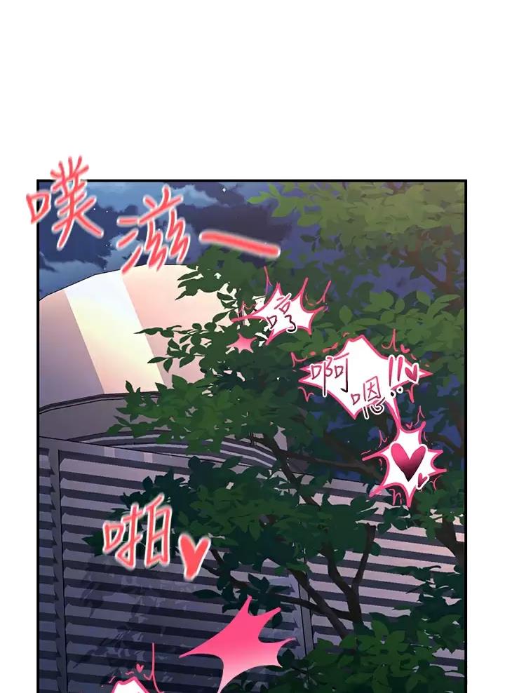 滑动解锁漫画,第42话1图