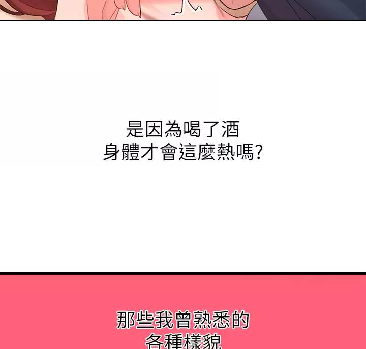 滑动解锁漫画,第28话2图