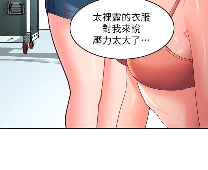 滑动解锁漫画,第17话2图