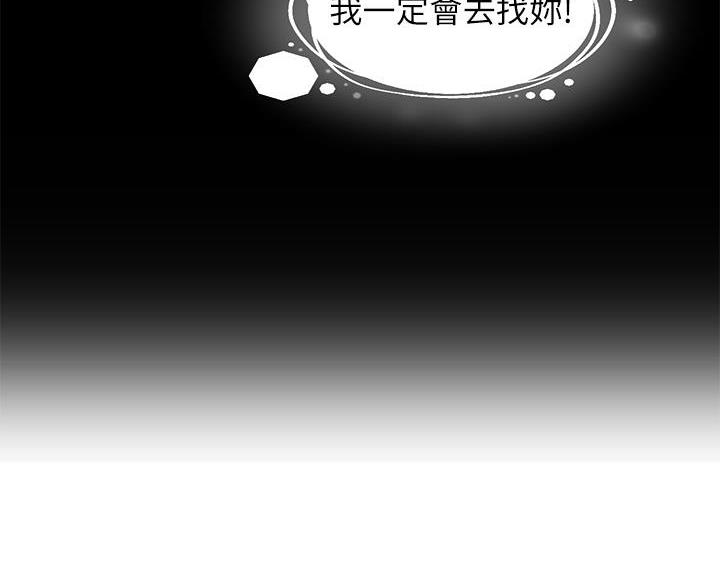 滑动解锁漫画,第7话2图