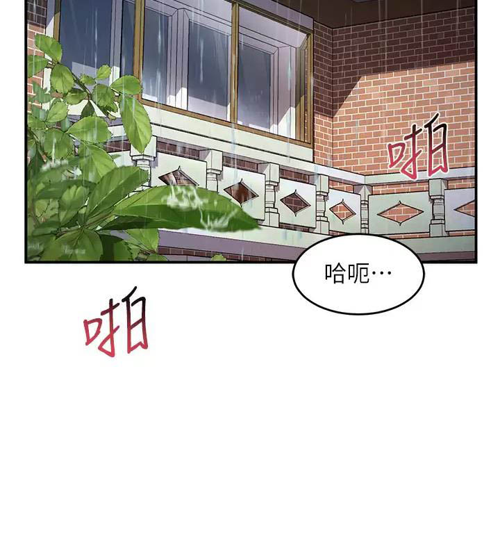滑动解锁漫画,第54话2图