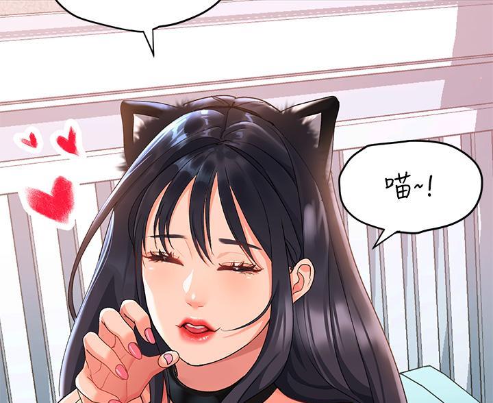 滑动解锁漫画,第22话1图