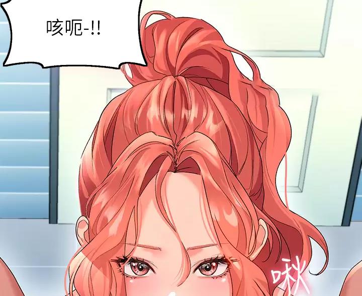 滑动解锁漫画,第25话1图