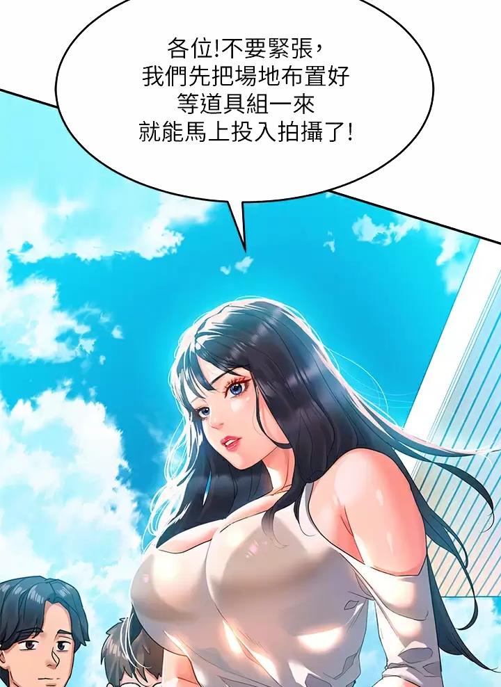 滑动解锁漫画,第44话2图