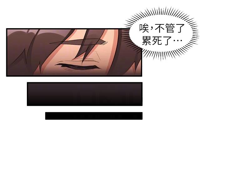 滑动解锁漫画,第23话1图