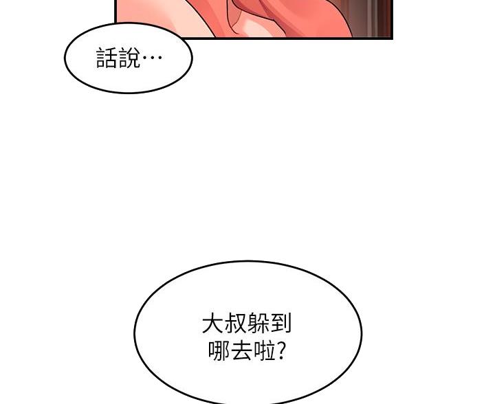 滑动解锁漫画,第21话1图