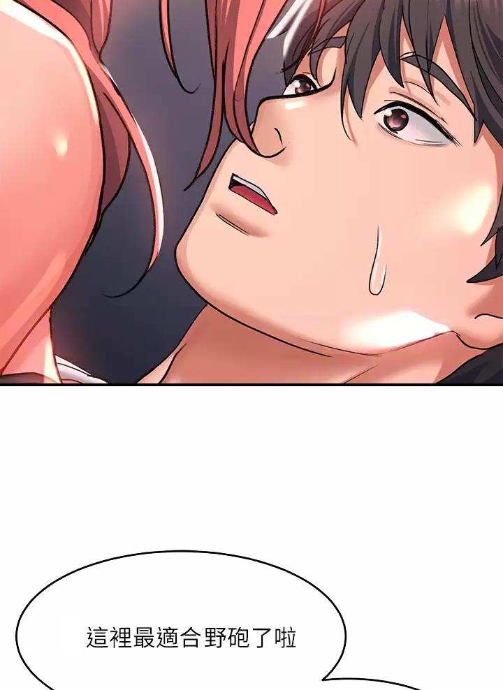 滑动解锁漫画,第40话1图