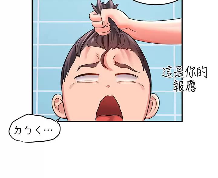 滑动解锁漫画,第25话2图