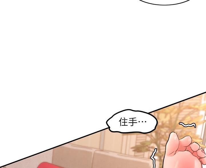 滑动解锁漫画,第16话2图