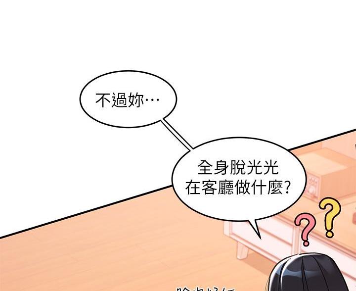 滑动解锁漫画,第21话1图