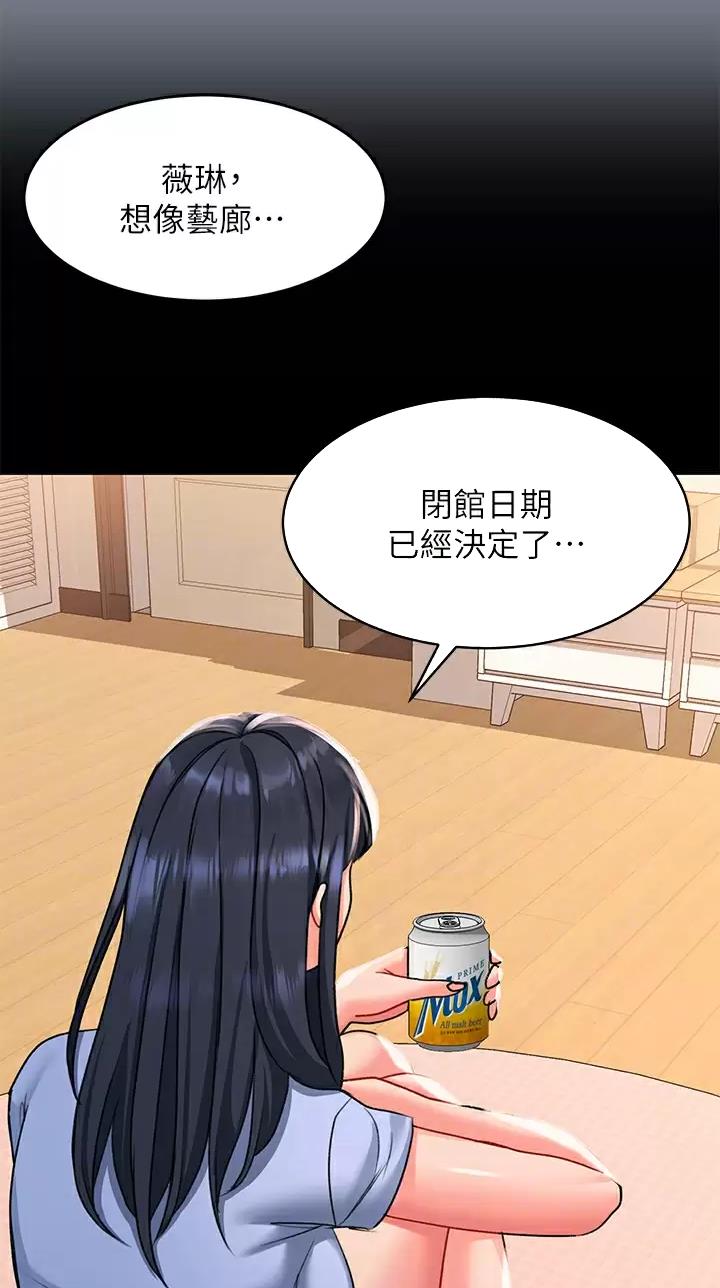 滑动解锁漫画,第56话1图
