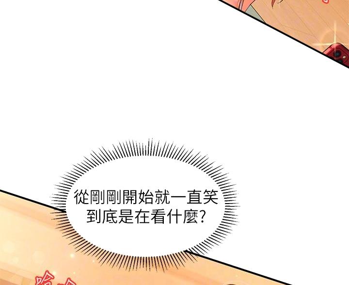 滑动解锁漫画,第13话2图