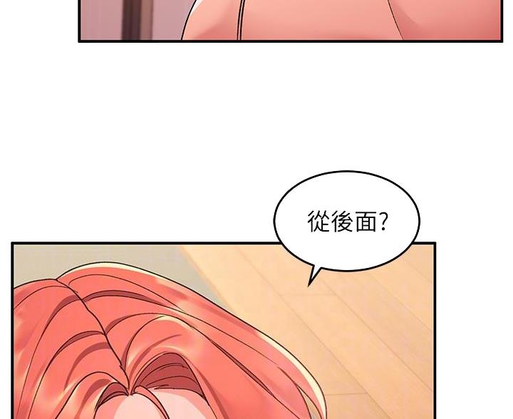 滑动解锁漫画,第20话2图