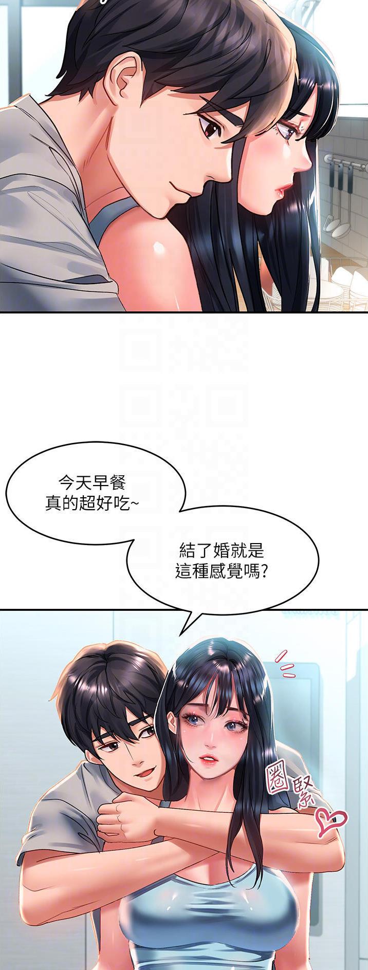 滑动解锁漫画,第71话2图