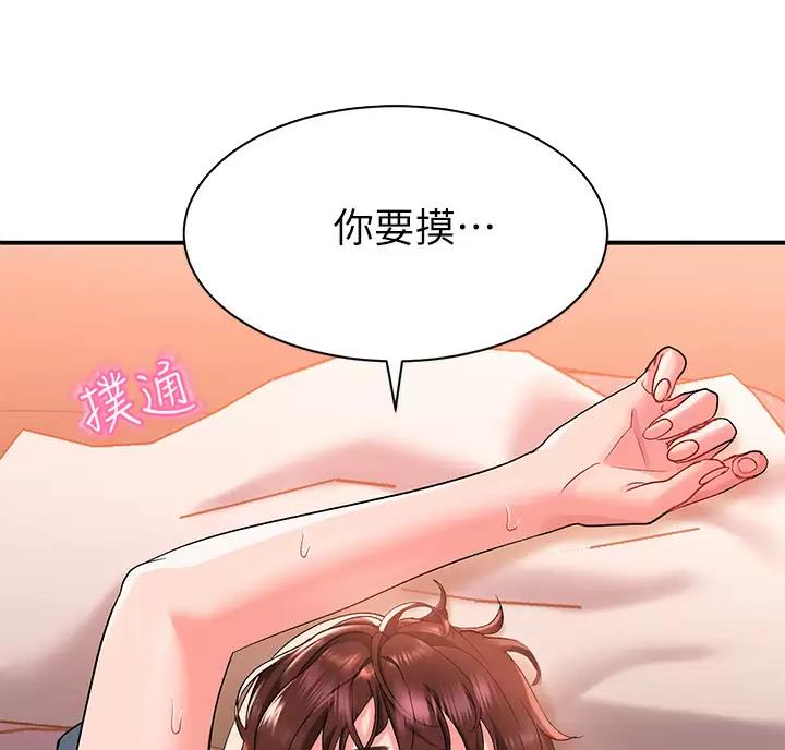 滑动解锁漫画,第28话2图
