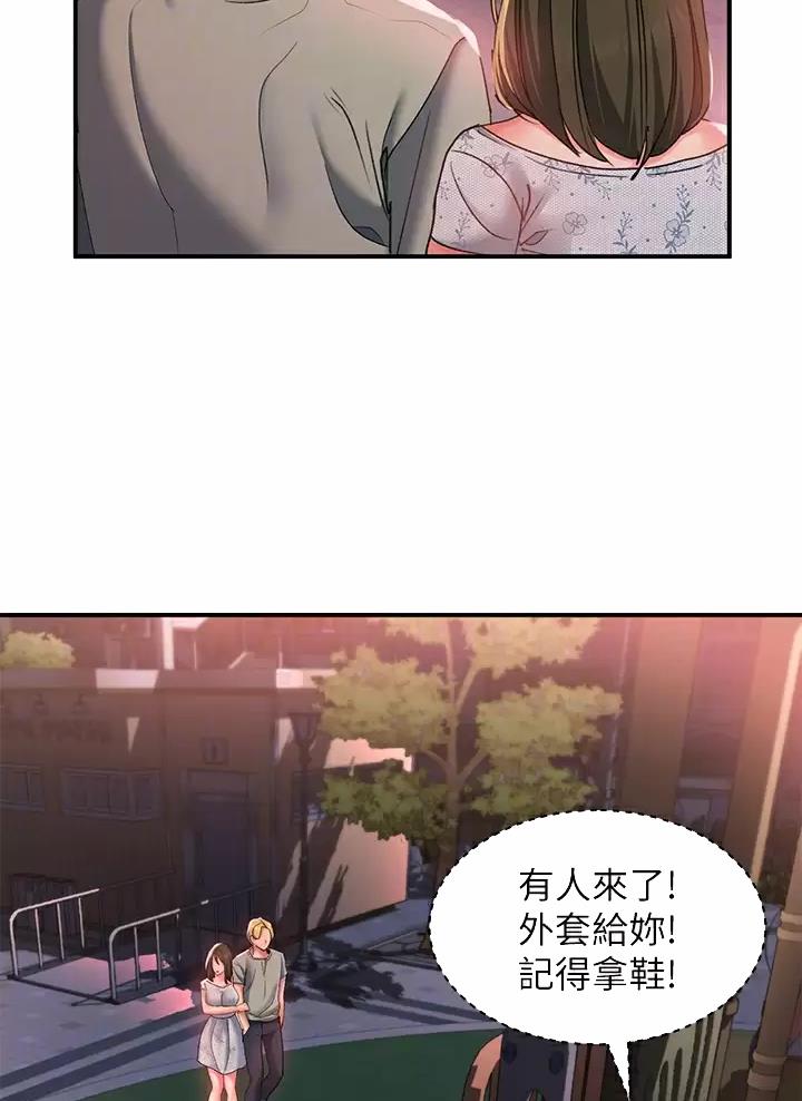 滑动解锁漫画,第40话2图