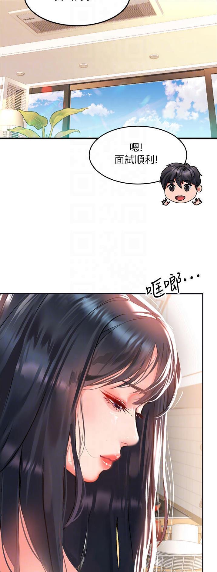 滑动解锁漫画,第70话2图