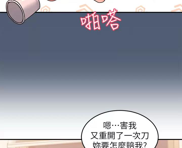 滑动解锁漫画,第27话2图