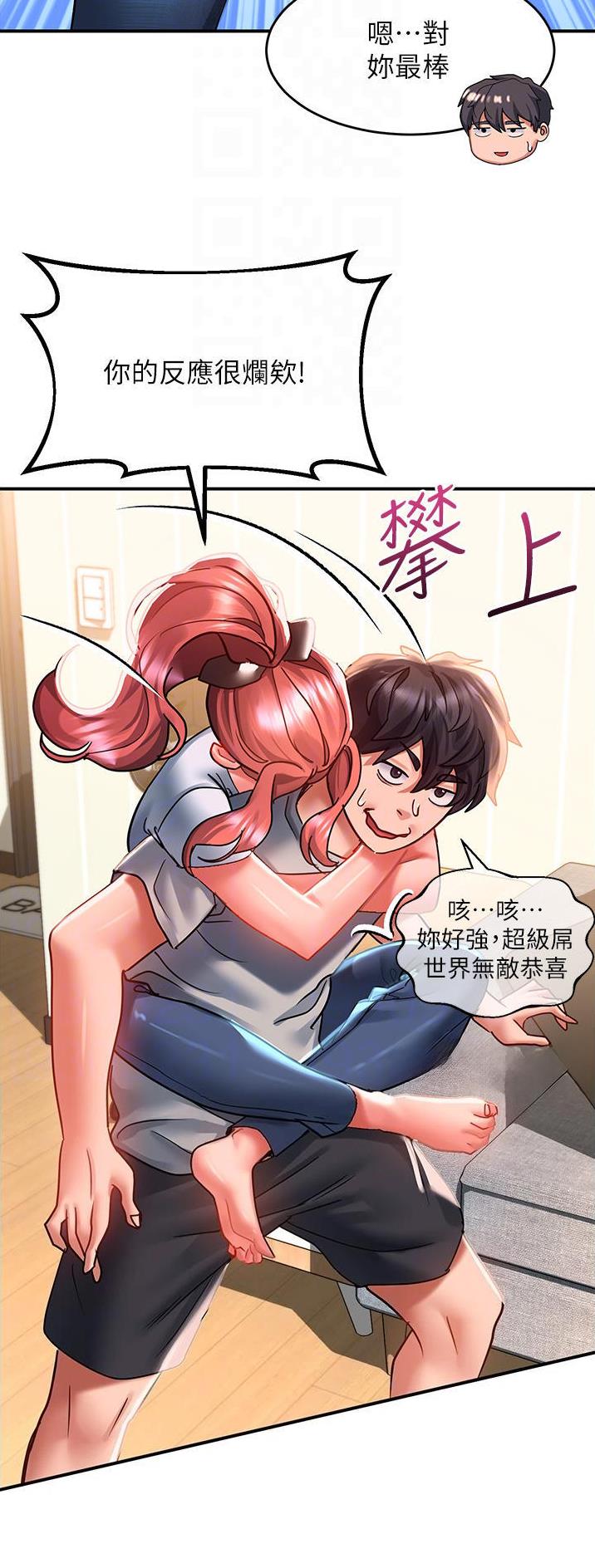 滑动解锁漫画,第70话1图