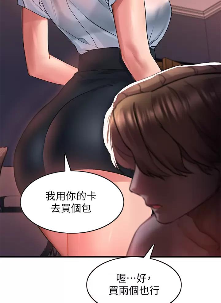 滑动解锁漫画,第51话2图
