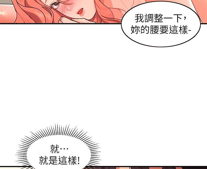 滑动解锁漫画,第20话1图