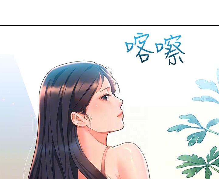 滑动解锁漫画,第17话1图