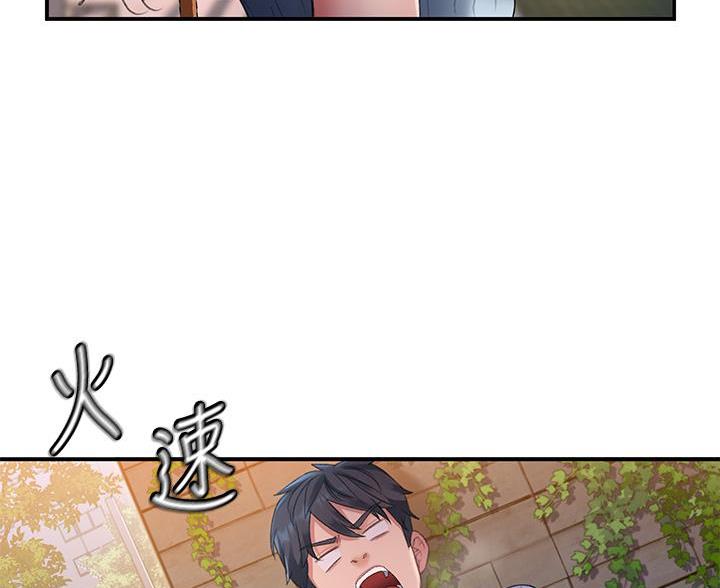滑动解锁漫画,第8话1图