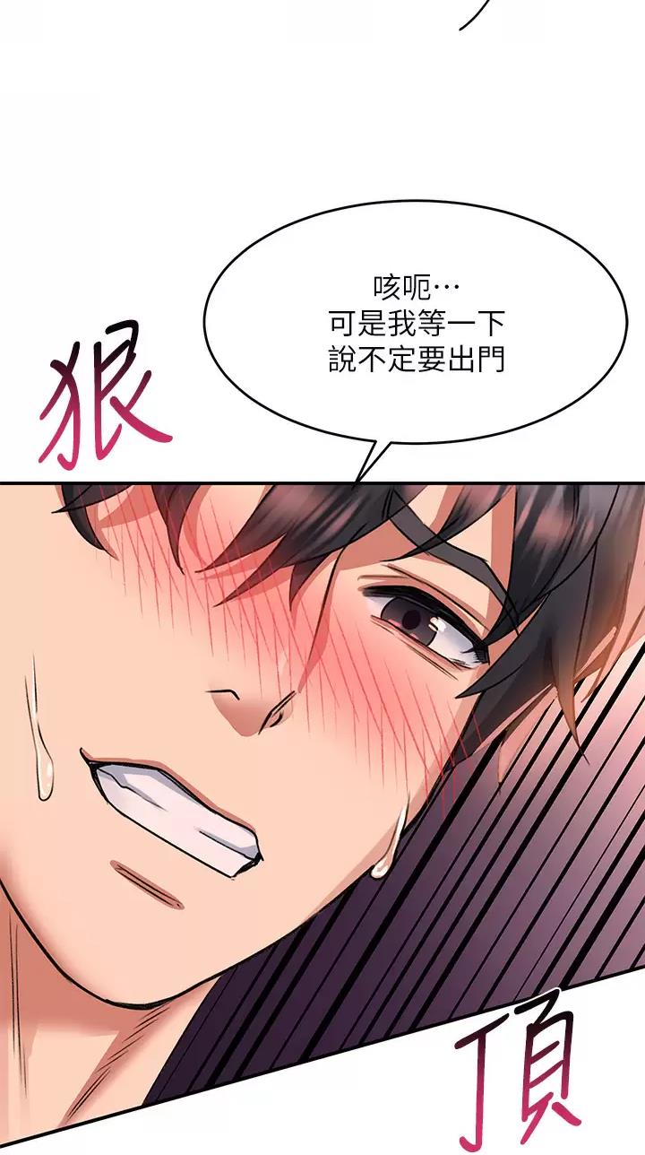滑动解锁漫画,第54话1图