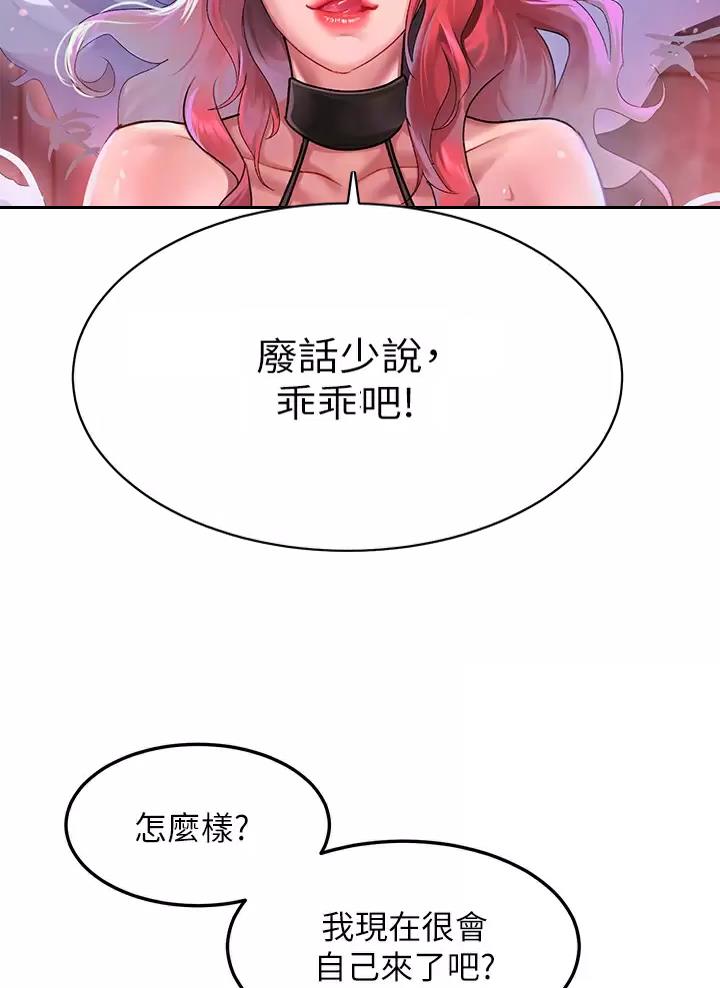 滑动解锁漫画,第39话1图