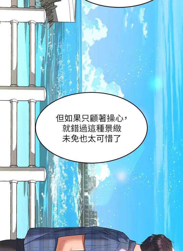 滑动解锁漫画,第44话2图