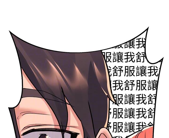 滑动解锁漫画,第19话1图
