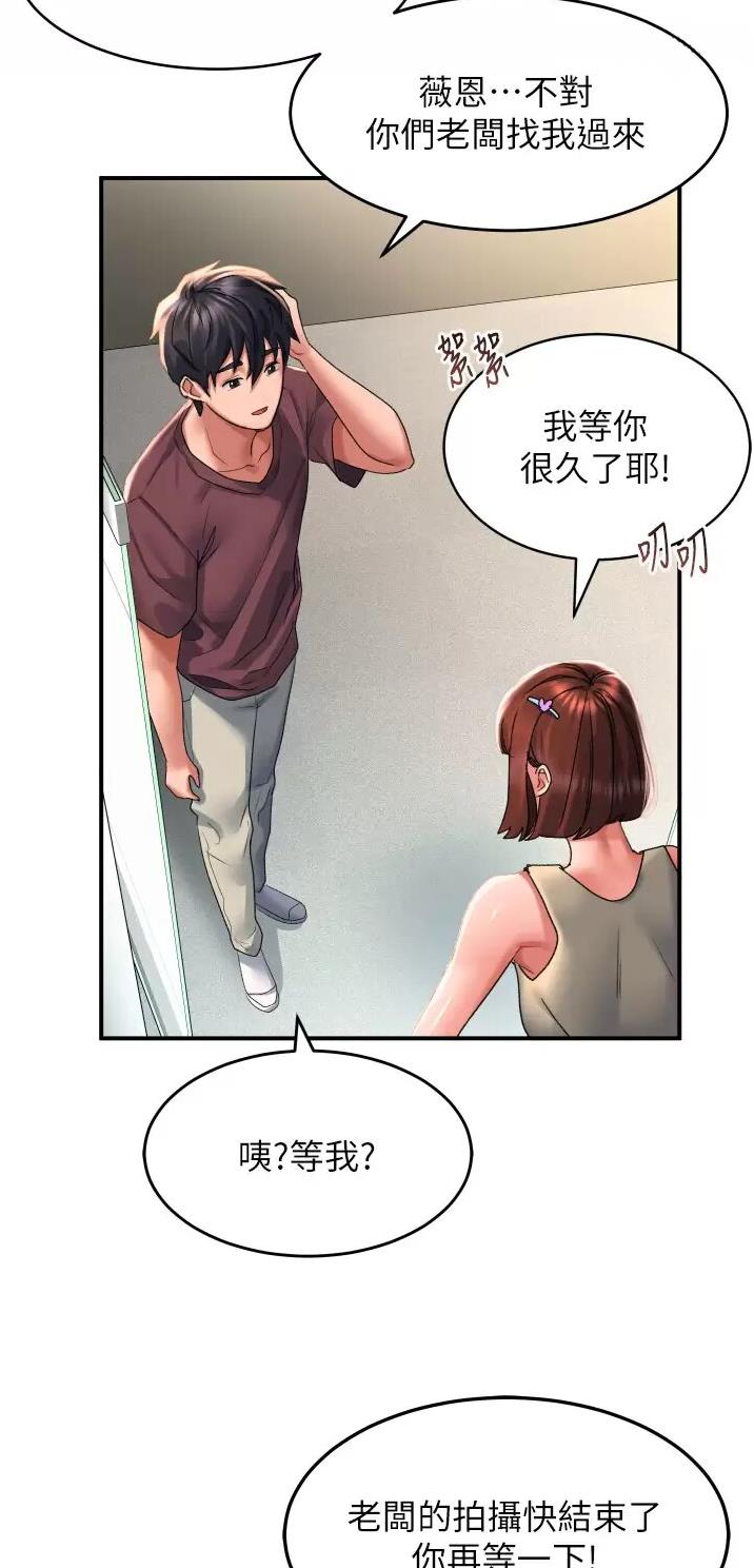 滑动解锁漫画,第61话1图
