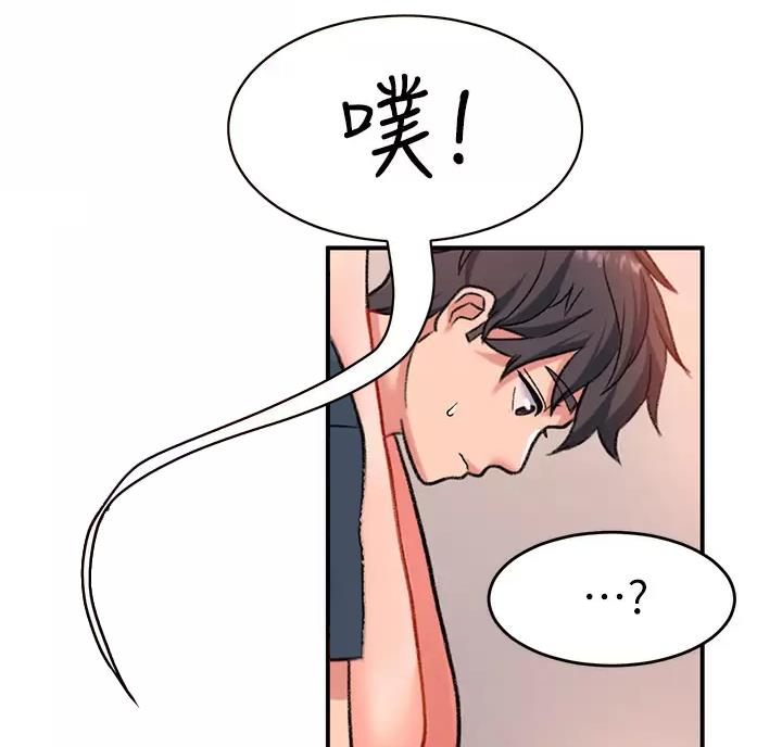 滑动解锁漫画,第29话1图