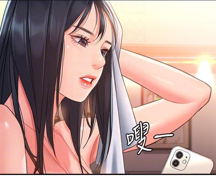 滑动解锁漫画,第7话1图