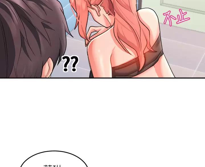 滑动解锁漫画,第25话2图