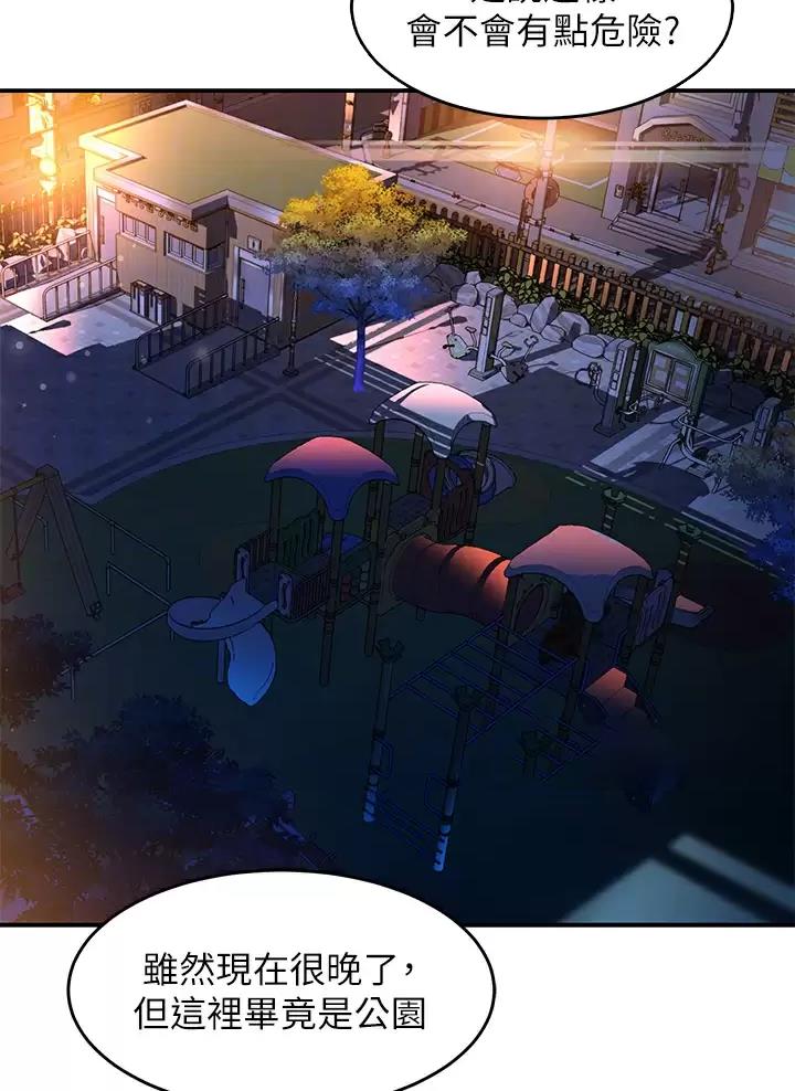 滑动解锁漫画,第39话2图