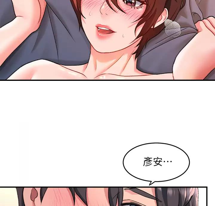滑动解锁漫画,第29话2图