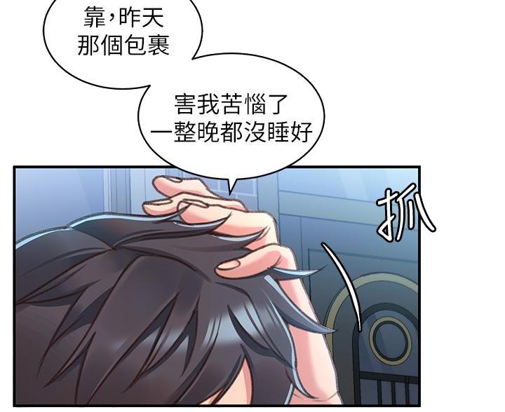 滑动解锁漫画,第7话2图