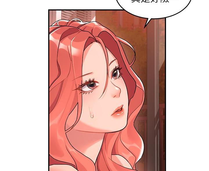 滑动解锁漫画,第21话2图