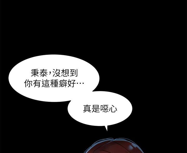 滑动解锁漫画,第9话2图
