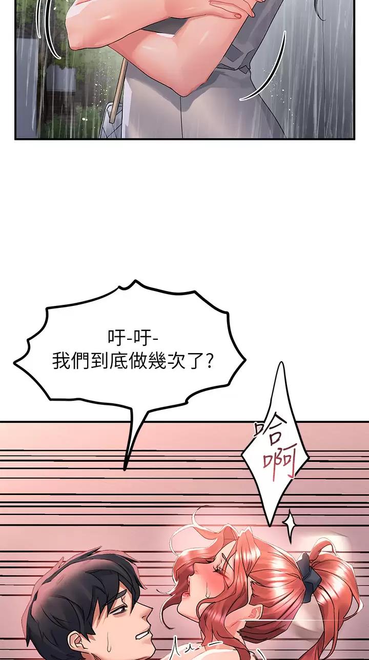 滑动解锁漫画,第55话1图