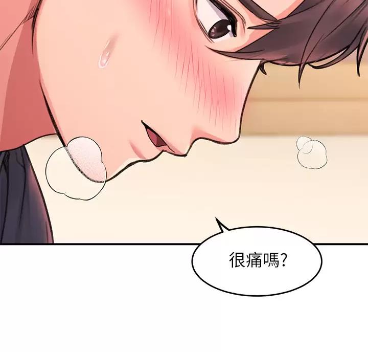滑动解锁漫画,第29话1图