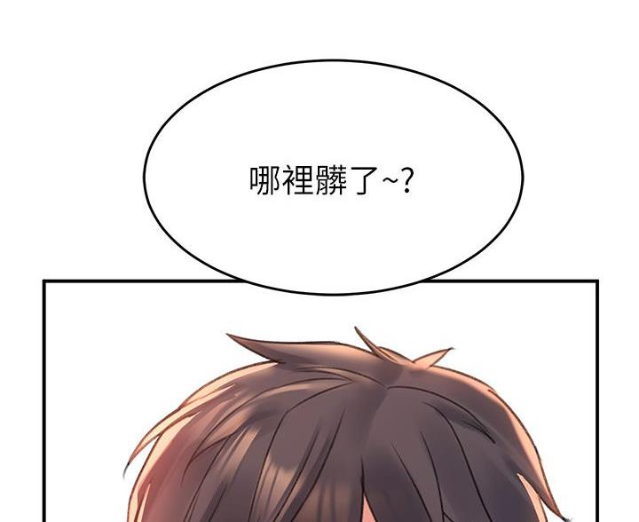 滑动解锁漫画,第12话1图
