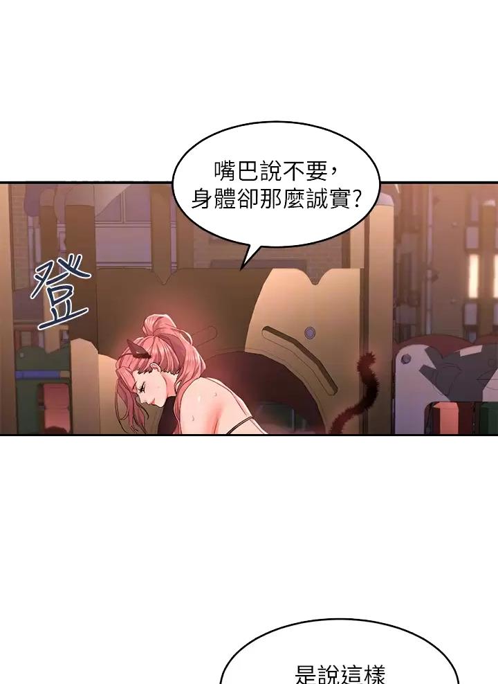 滑动解锁漫画,第39话1图