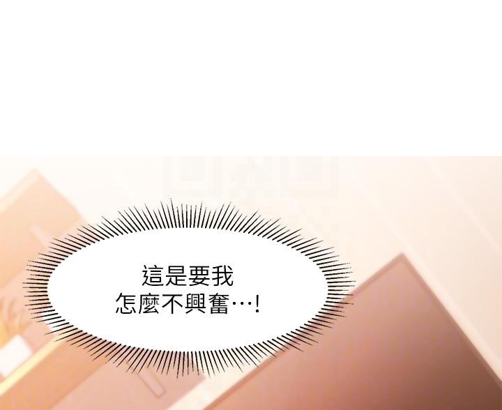 滑动解锁漫画,第15话1图