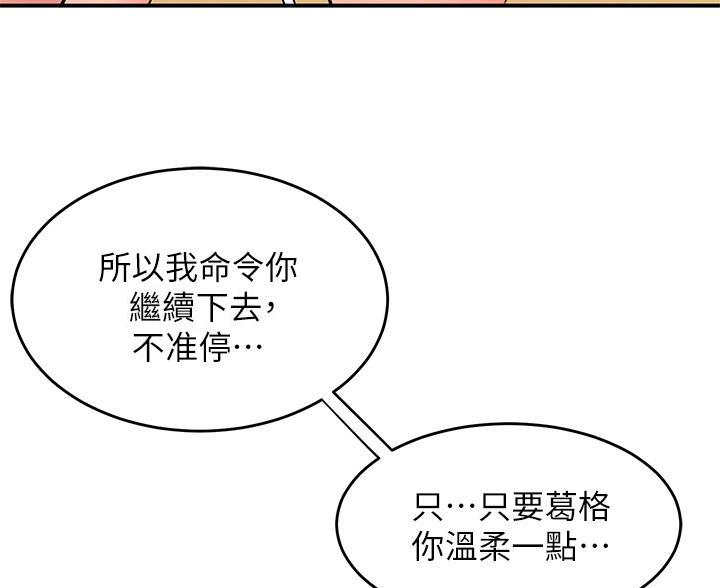 滑动解锁漫画,第19话2图