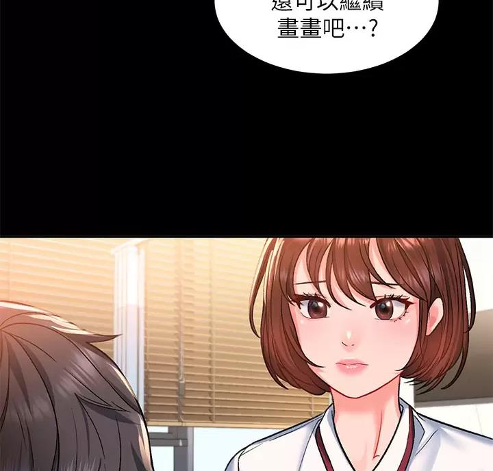 滑动解锁漫画,第30话1图