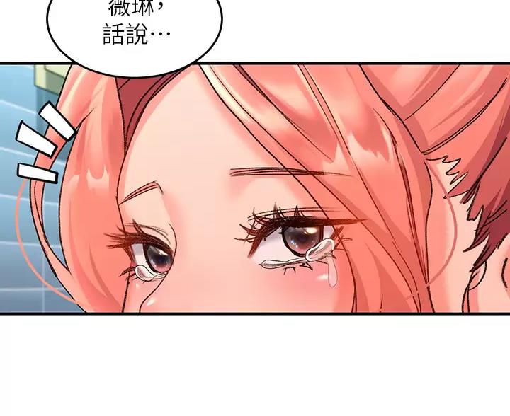 滑动解锁漫画,第25话1图